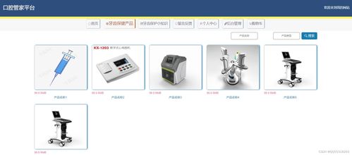 java基于springboot vue的個(gè)人口腔牙齒衛(wèi)生保護(hù)產(chǎn)品銷售購物網(wǎng)站 elementui